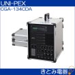 画像4: ユニペックス CGA-134CDA ワイヤレスアンプ CD付キャリングアンプ UNI-PEX (4)