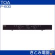 画像2: TOA P-60D パワーアンプ 60W×2ch (2)