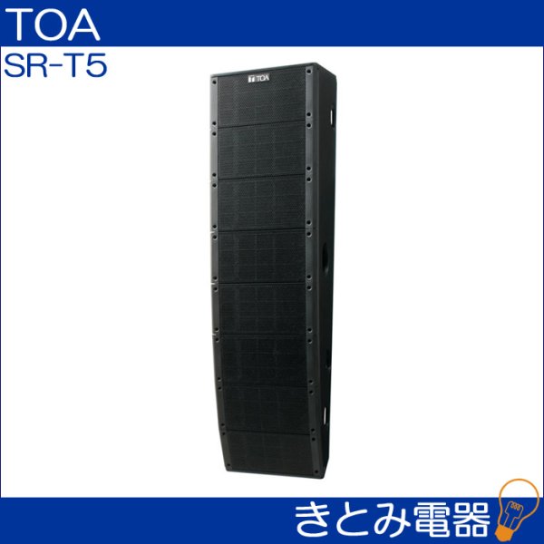 画像3: TOA SR-T5 ラインアレイスピーカー 長期保管品 (3)