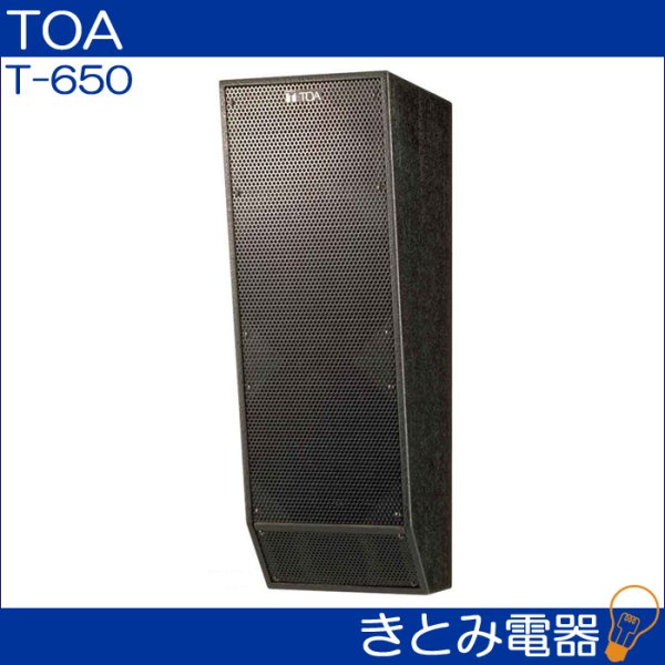 画像4: TOA T-650 防球構造型スピーカー 代引き不可 (4)
