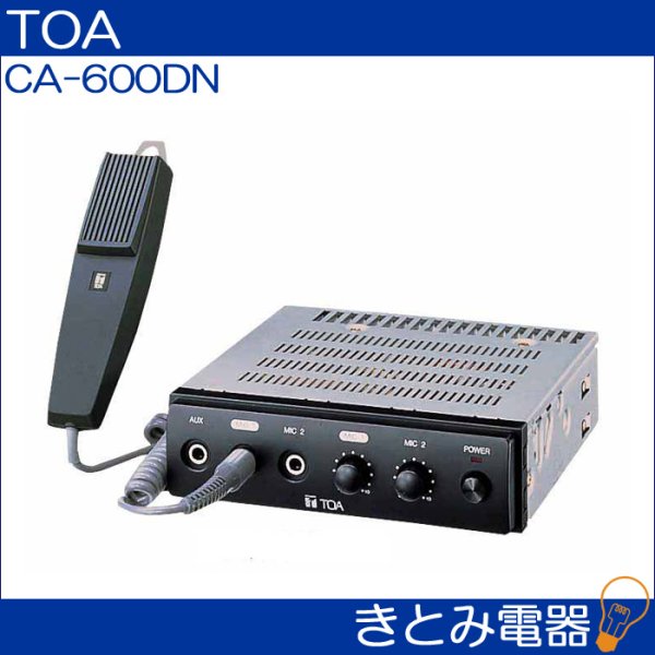 画像2: TOA CA-600DN 車載アンプ 60W (2)