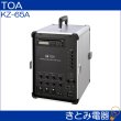 画像2: TOA KZ-65A ポータブルアンプ 移動用PAアンプ 65W×2ch CD付 (2)