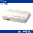 画像2: TOA TA-130 卓上アンプ 30W (2)