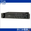 画像3: TOA P-60F パワーアンプ 80W×4ch (3)