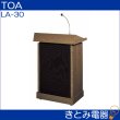 画像2: TOA LA-30 レクチャーアンプ 30W (2)