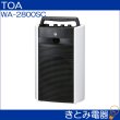 画像8: TOA WA-2800SC ワイヤレスアンプ SD/USB/CD付 (8)