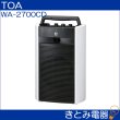 画像6: TOA WA-2700CD ワイヤレスアンプ CD付 (6)