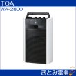 画像6: TOA WA-2800 ワイヤレスアンプ (6)