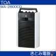 画像7: TOA WA-2800CD ワイヤレスアンプ CD付 (7)