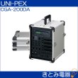 画像2: ユニペックス CGA-200DA ワイヤレスアンプ CD付キャリングアンプ UNI-PEX (2)