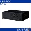 画像2: ユニペックス BX-30 卓上アンプ ユニット式卓形上アンプ UNI-PEX (2)