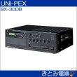 画像2: ユニペックス BX-30DB 卓上アンプ ユニット式卓上形アンプ CDプレーヤー（SD・USB再生）付 UNI-PEX (2)