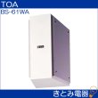 画像2: TOA BS-61WA 木製壁掛両面スピーカー (2)