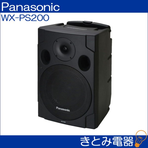 画像3: パナソニック WX-PS200 ワイヤレスアンプ 1.9GHz帯 Panasonic (3)