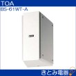 画像2: TOA BS-61WT-A 木製壁掛両面スピーカー アッテネータ付 (2)