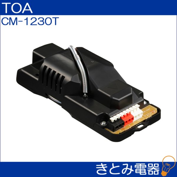 画像2: TOA CM-1230T 天井埋込型スピーカー ATT付 (2)