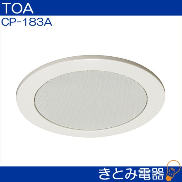 画像2: TOA CP-183A スピーカーパネル 天井埋込型スピーカー用パネル (2)