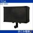 画像2: TOA KZ-650A スピーカーセット （収納ケース付き） (2)