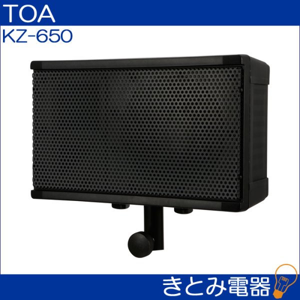 画像2: TOA KZ-650A スピーカーセット (収納ケース付き) (2)