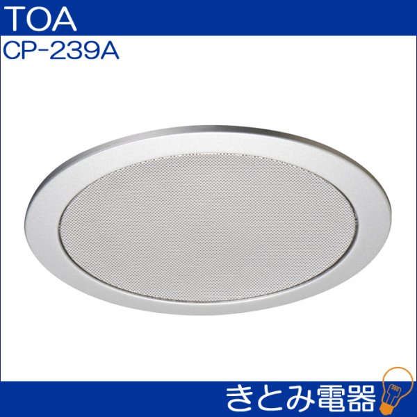 画像2: TOA CP-239A スピーカーパネル 天井埋込型スピーカー用パネル (2)
