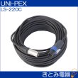 画像2: ユニペックス LS-220C スピーカーコード UNI-PEX (2)