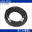 画像2: ユニペックス LS-1204 スピーカーコード UNI-PEX (2)