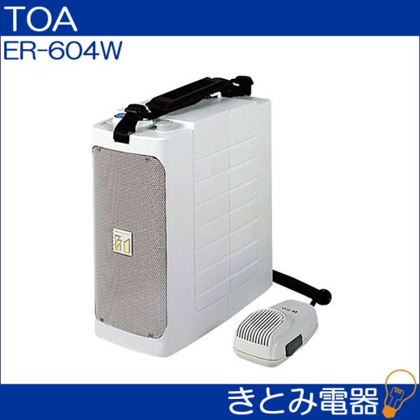 画像2: TOA ER-604W ショルダーメガホン 6W 梱包不良商品 (2)