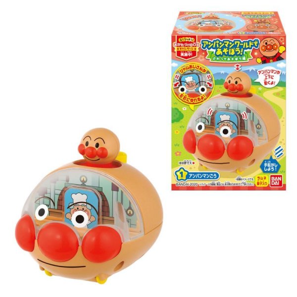 画像7: 食玩 バンダイ アンパンマンワールドであそぼう!さわってあそぼう編 (7)