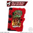 画像4: 食玩 バンダイ コレクタブルワンダーライドブック SG01 4個セット (4)