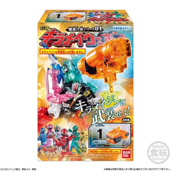 画像2: 食玩 バンダイ ミニプラ 魔進合体シリーズ04 キラメイウェポン 5種各1個のセット (2)