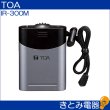 画像2: TOA IR-300M 赤外線ワイヤレスマイク (2)