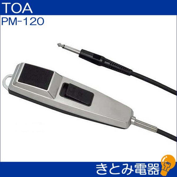 画像2: TOA PM-120 接話型マイク (2)