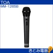 画像2: TOA WM-1265B ワイヤレスマイク (2)