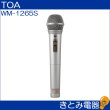 画像2: TOA WM-1265S ワイヤレスマイク (2)