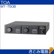 画像2: TOA WT-750B ワイヤレスチューナー (2)