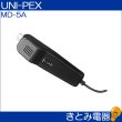 画像2: ユニペックス MD-5A 接話マイク UNI-PEX (2)