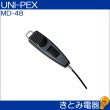 画像2: ユニペックス MD-48 接話マイク UNI-PEX (2)