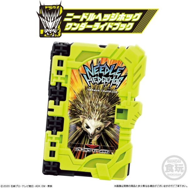 画像3: 食玩 バンダイ コレクタブルワンダーライドブック SG02 4個セット (3)