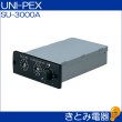 画像2: ユニペックス SU-3000A ワイヤレスチューナーユニット UNI-PEX (2)