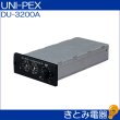 画像2: ユニペックス DU-3200A ワイヤレスチューナーユニット UNI-PEX (2)