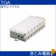 画像2: TOA WTU-1710 ワイヤレスチューナーユニット (2)