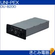 画像2: ユニペックス DU-8200 ワイヤレスチューナーユニット UNI-PEX (2)