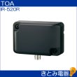 画像2: TOA IR-520R 赤外線受光器 2chチューナー用 (2)