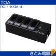 画像2: TOA BC-1100A-4 ワイヤレスガイド用充電器 (2)