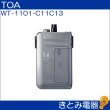 画像6: TOA WT-1101-C11C13 ワイヤレスガイド携帯型受信機 (6)