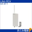 画像2: ユニペックス AA-811 ワイヤレスアンテナ UNI-PEX (2)