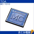 画像2: TOA MC-1010 メロディクスカード 学校向け (2)