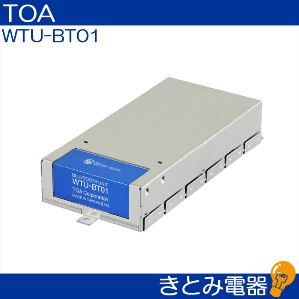 画像2: TOA WTU-BT01 Bluetoothユニット (2)