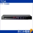 画像2: TOA TT-104B プログラムタイマー (2)