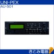 画像2: ユニペックス AU-501 SD/USBレコーダーユニット UNI-PEX (2)